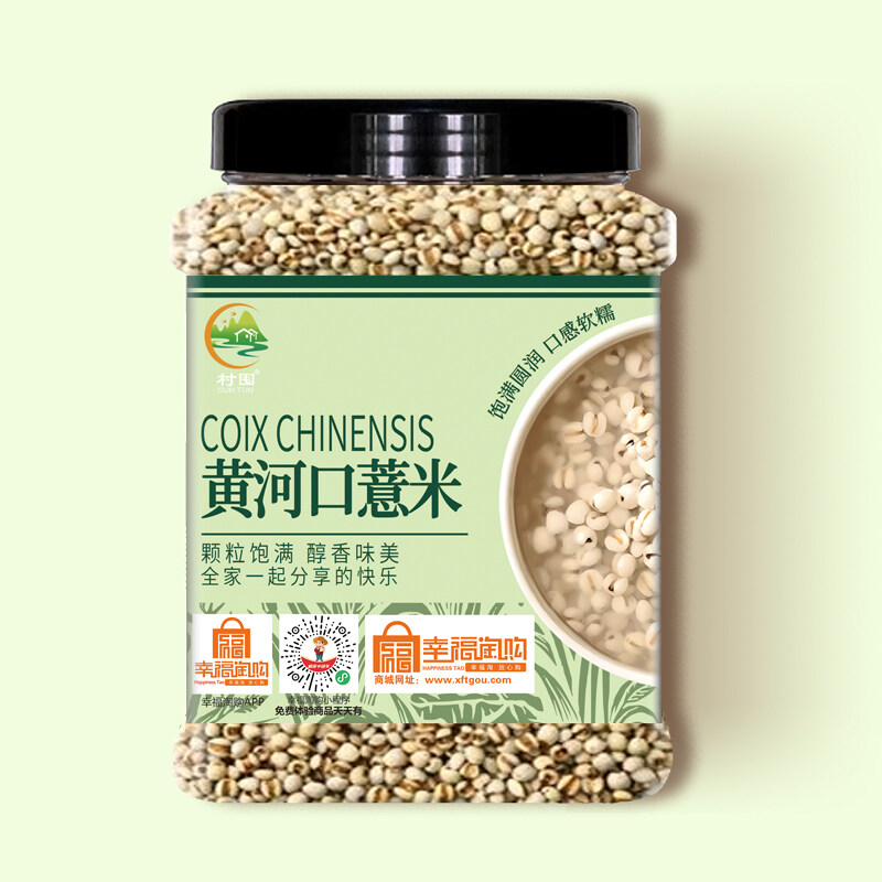 村囤牌黄河口薏米1.5kg/罐