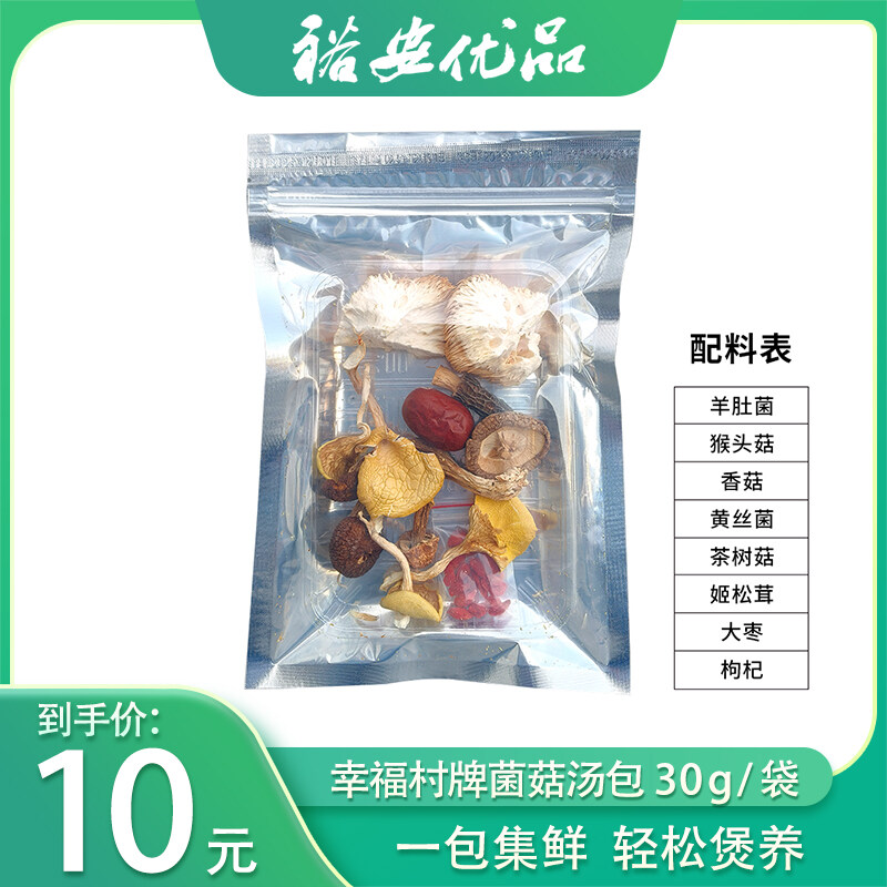 幸福村牌菌菇汤包30g/袋