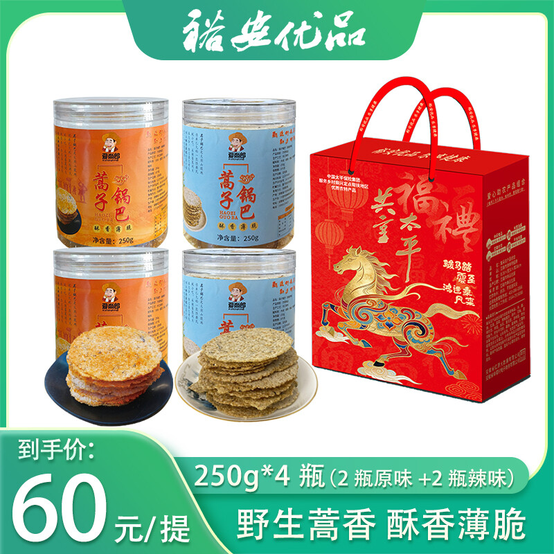 爱尚郎牌蒿子锅巴250g*4罐/提