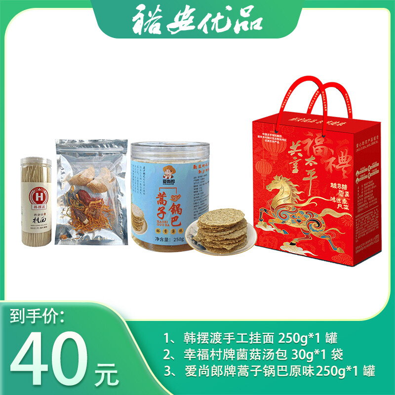 裕安优品礼包三十