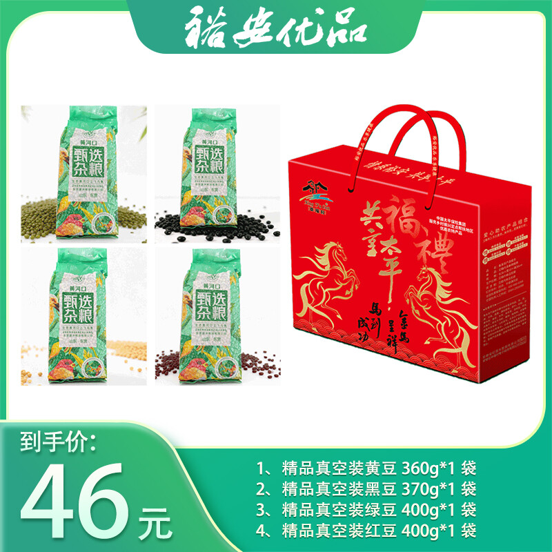 黄河口精品豆类组合