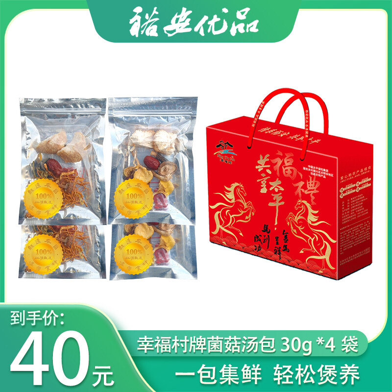 幸福村牌菌菇汤包30g*4袋/提