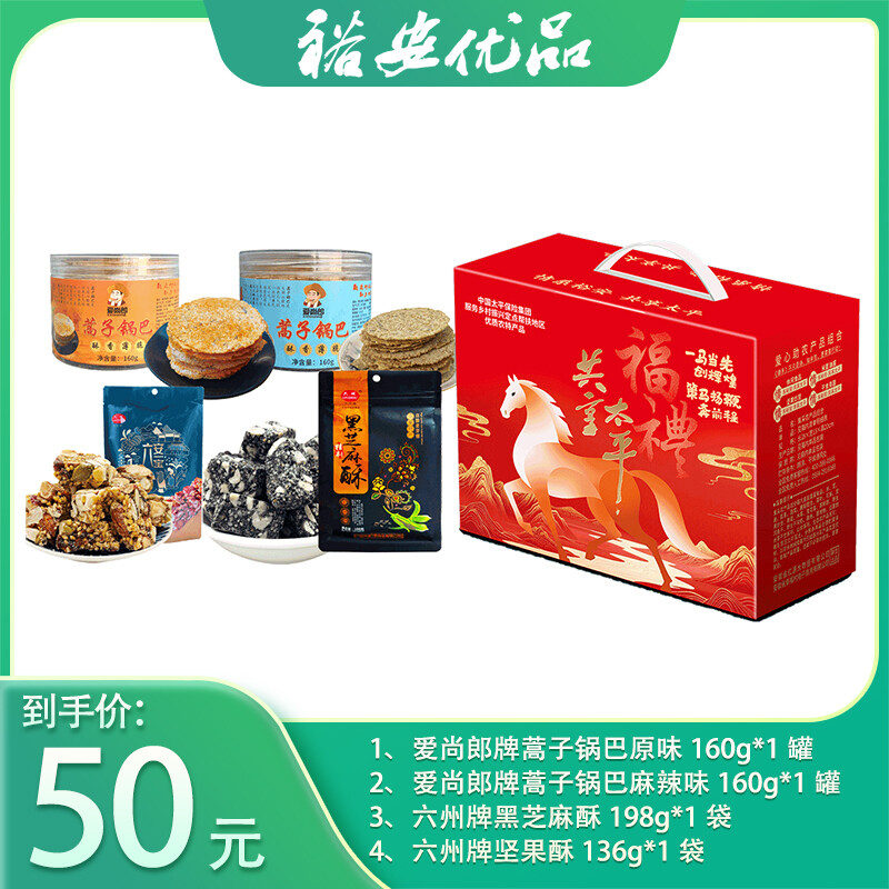 爱尚郎牌酥饼组合