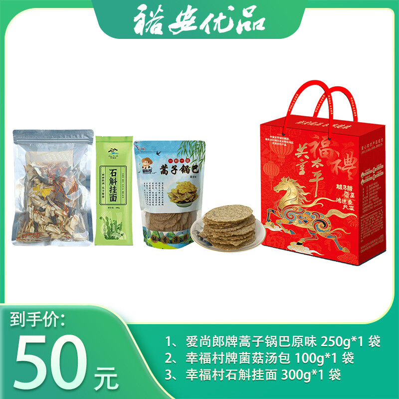 裕安优品礼包三十一