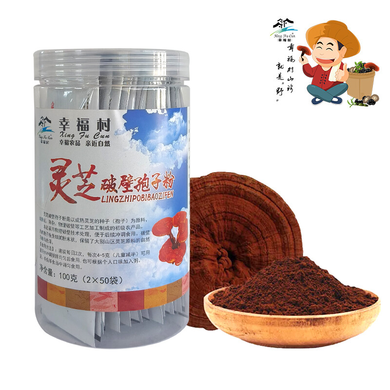 幸福村牌 灵芝孢子粉 大别山地道孢子粉正品破壁灵芝粉单瓶装包邮