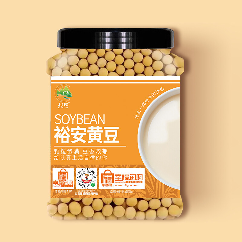 村囤牌裕安黄豆1.3kg/罐
