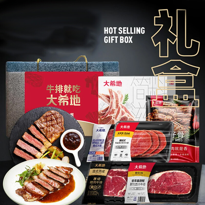 大希地 698B爆款 原切眼肉牛排西冷牛排菲力牛排套餐2080g