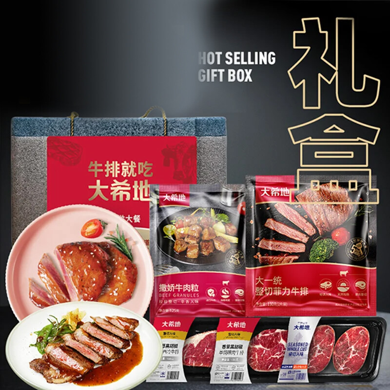 大希地 599型 西冷牛排整切菲力牛排套餐1730g