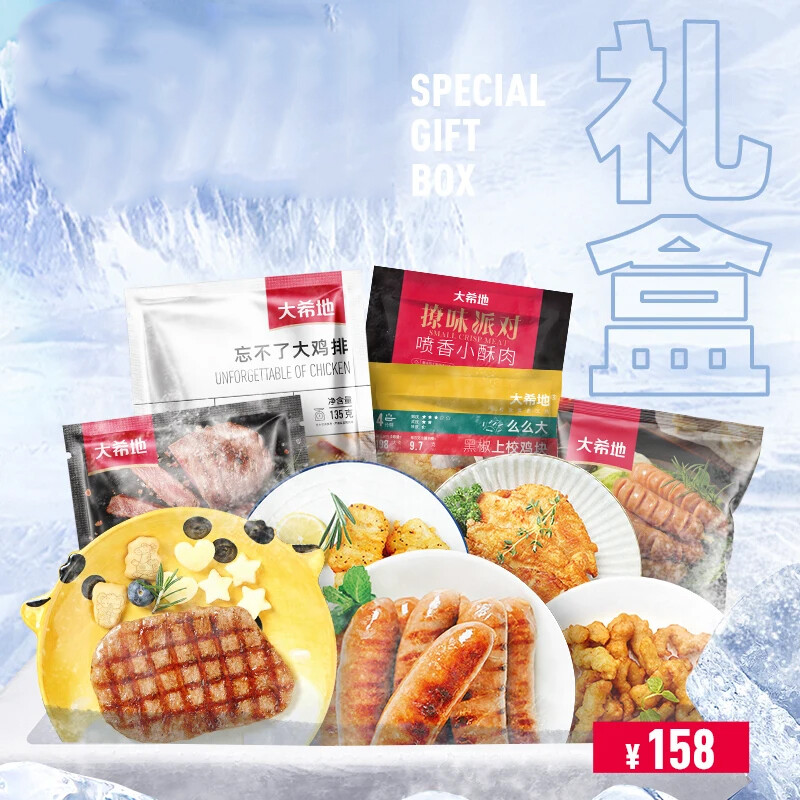 大希地 礼盒158型 整切菲力牛排套餐礼包1223g