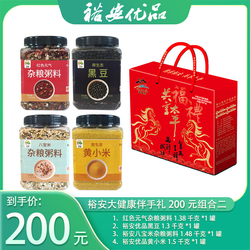 裕安大健康伴手礼200元组合二
