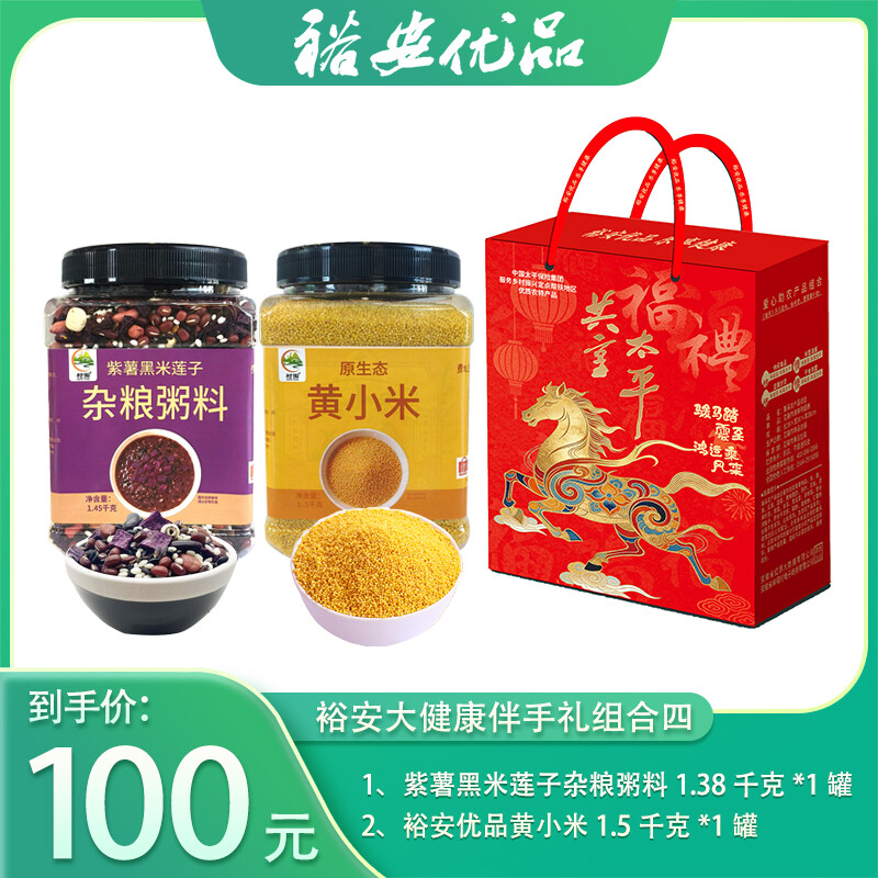 裕安大健康伴手礼100元组合四