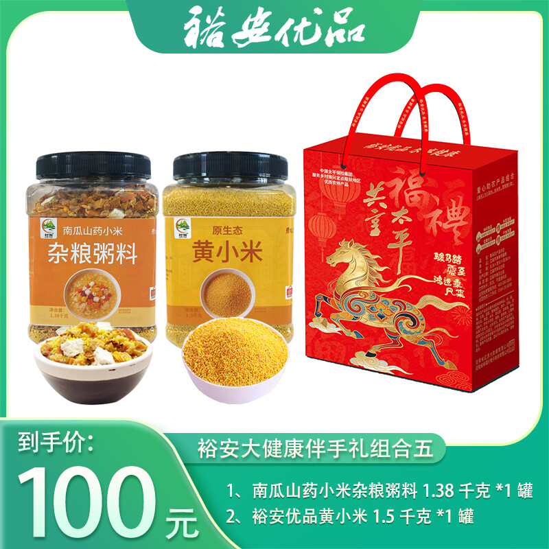 裕安大健康伴手礼100元组合五