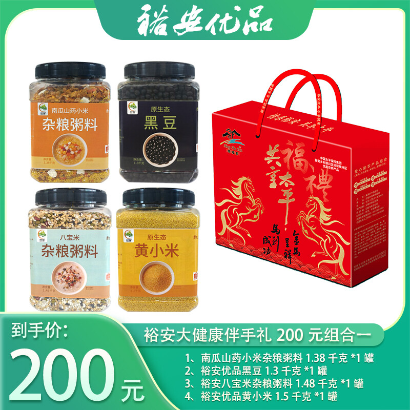 裕安大健康伴手礼200元组合一