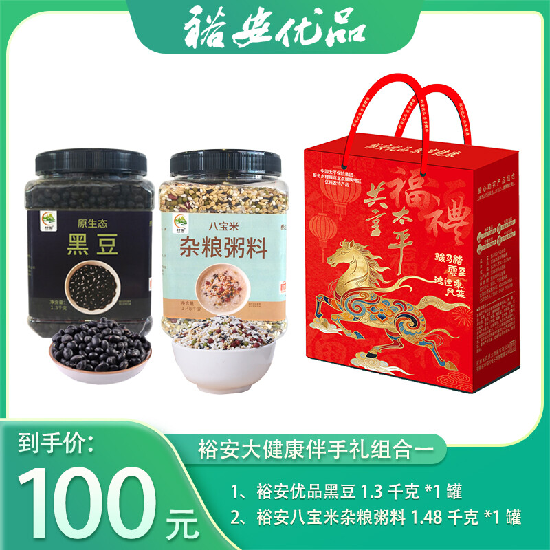 裕安大健康伴手礼100元组合一