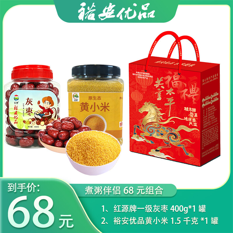 煮粥伴侣68元组合
