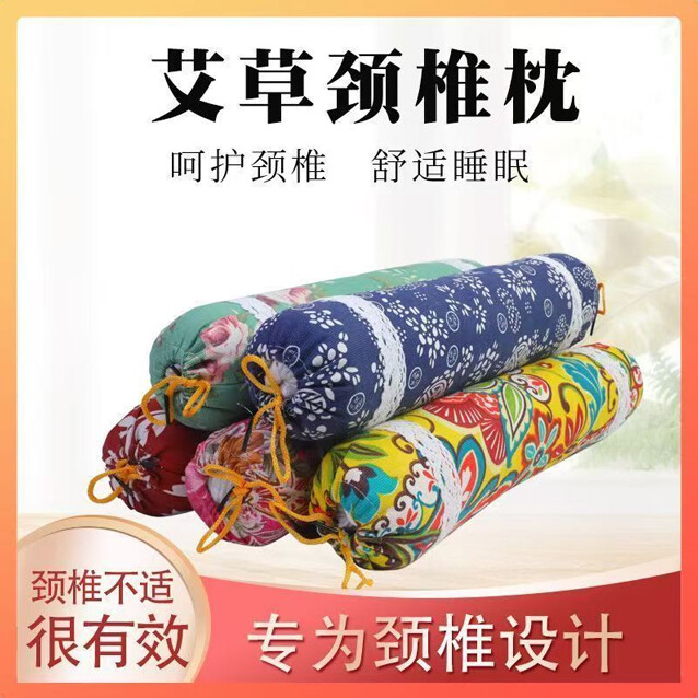 艾草枕 艾草护颈枕颈椎枕