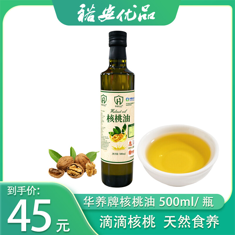 华养牌压榨一级核桃油500ml/瓶