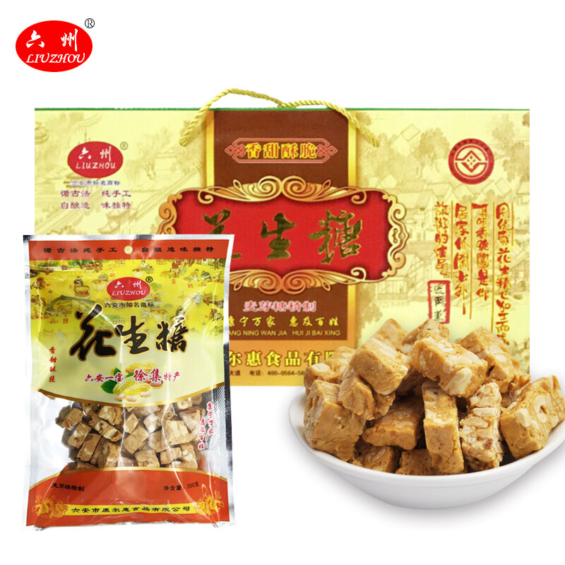 六州牌花生糖礼盒 纯手工糕点300g×6袋