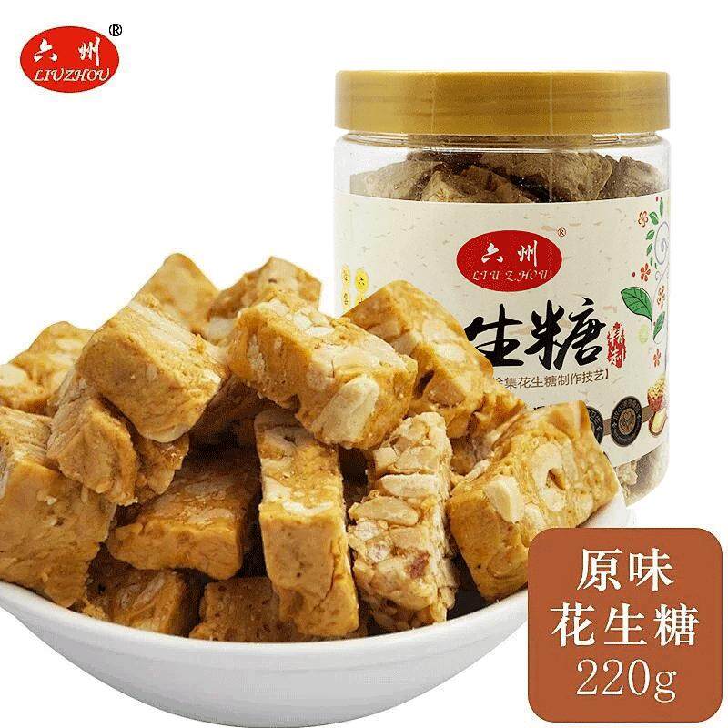 六安徐集特产 六州罐装花生糖220g