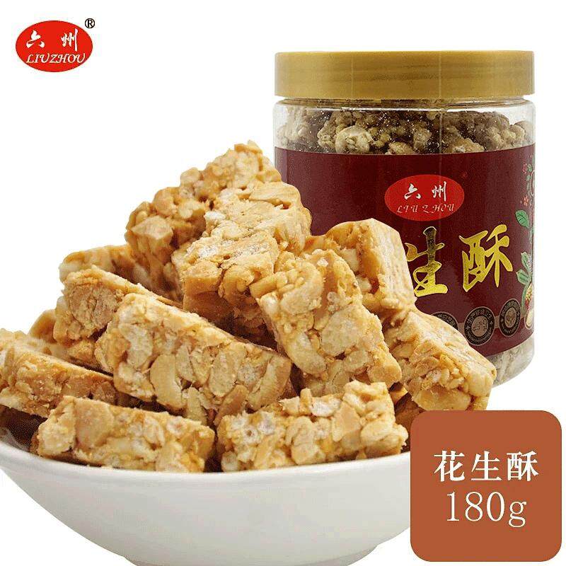六安徐集特产 六州罐装花生酥180g