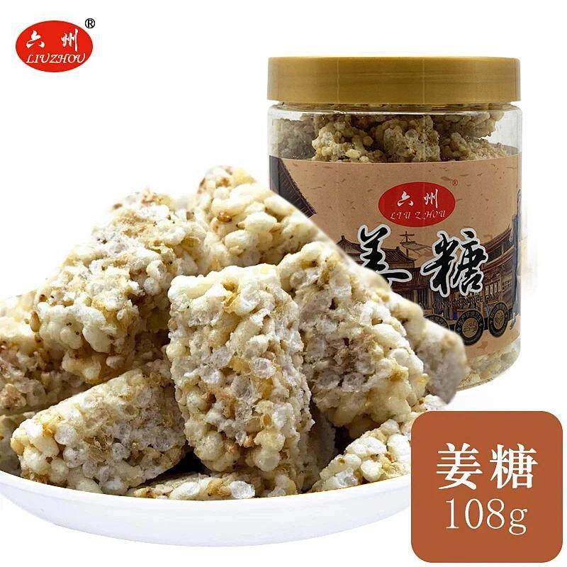六安徐集特产 六州罐装姜糖108g
