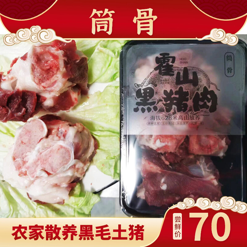 筒骨1000g/盒