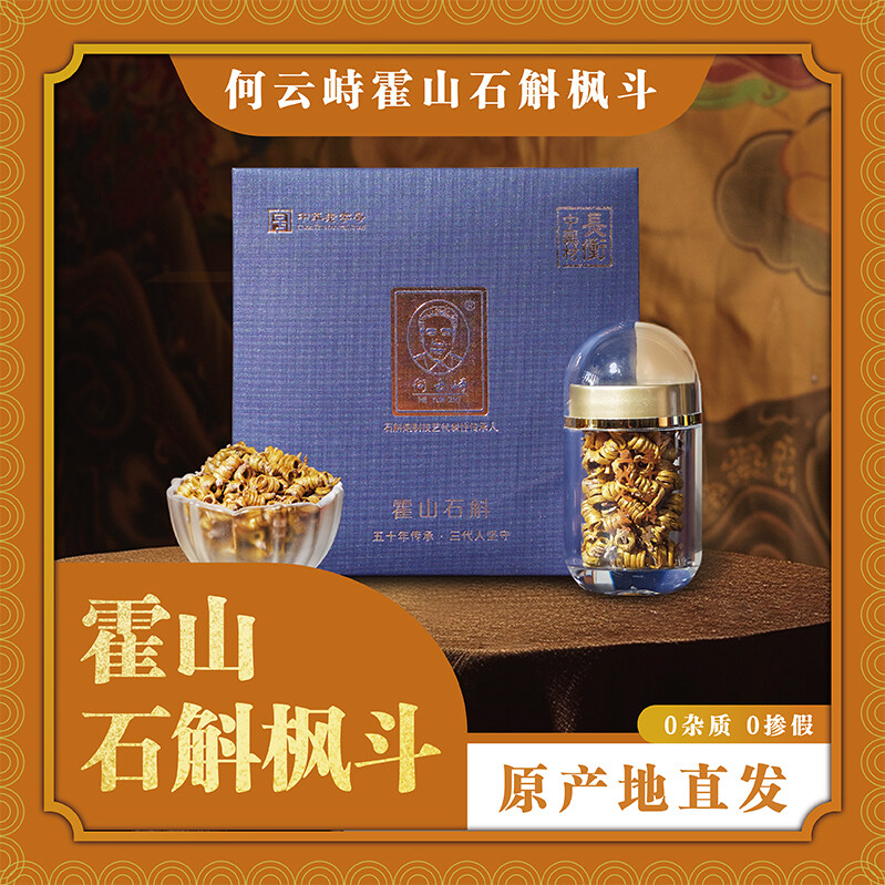 霍山石斛枫斗20克/提