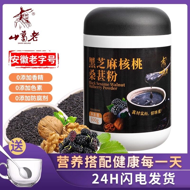 黑芝麻核桃桑葚粉600g