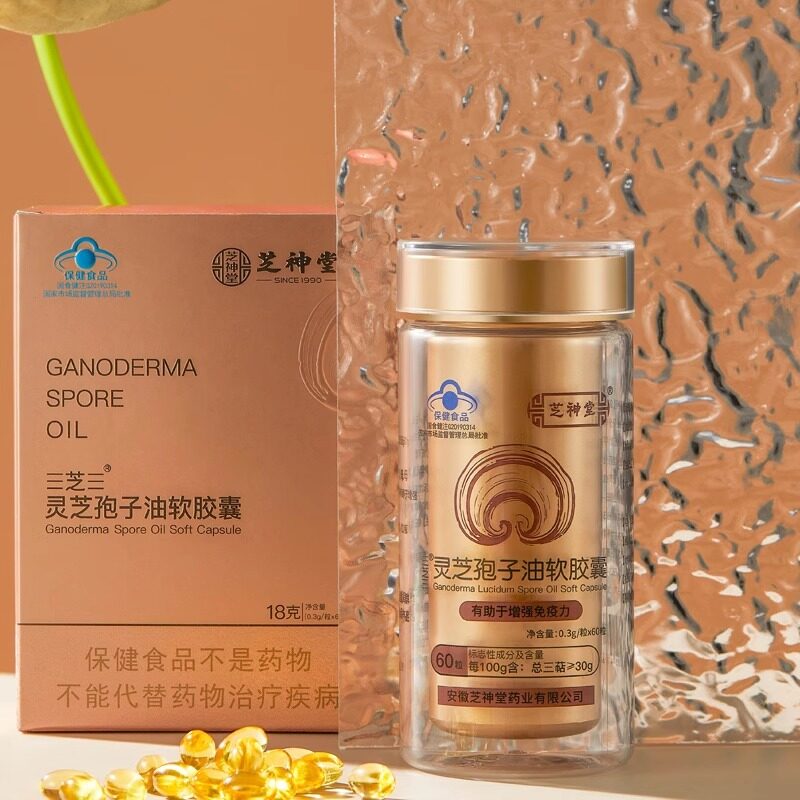 芝神堂三芝三灵芝孢子油软胶囊0.3g/粒*60粒/瓶/盒