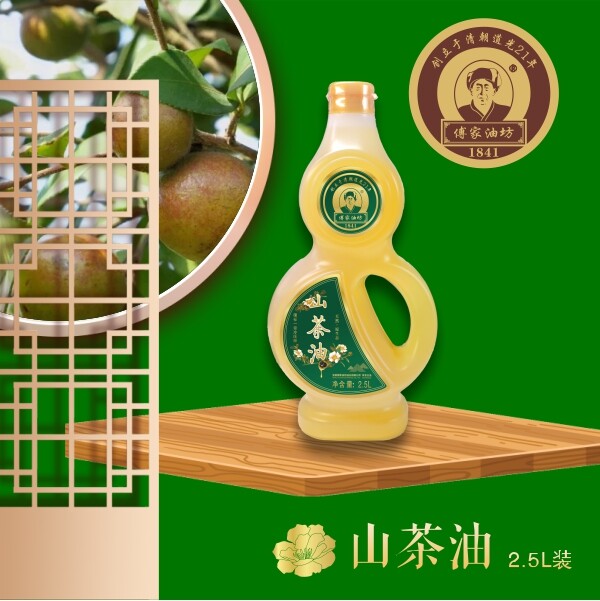 安徽傅家油坊山茶油2.5L
买一发二