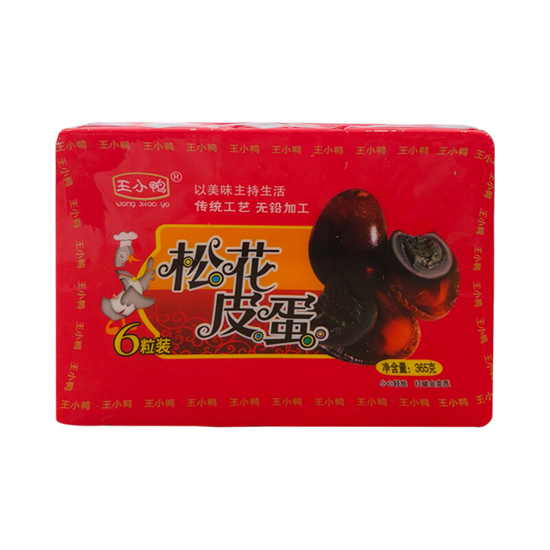 王小鸭松花皮蛋6枚/盒 净含量365g