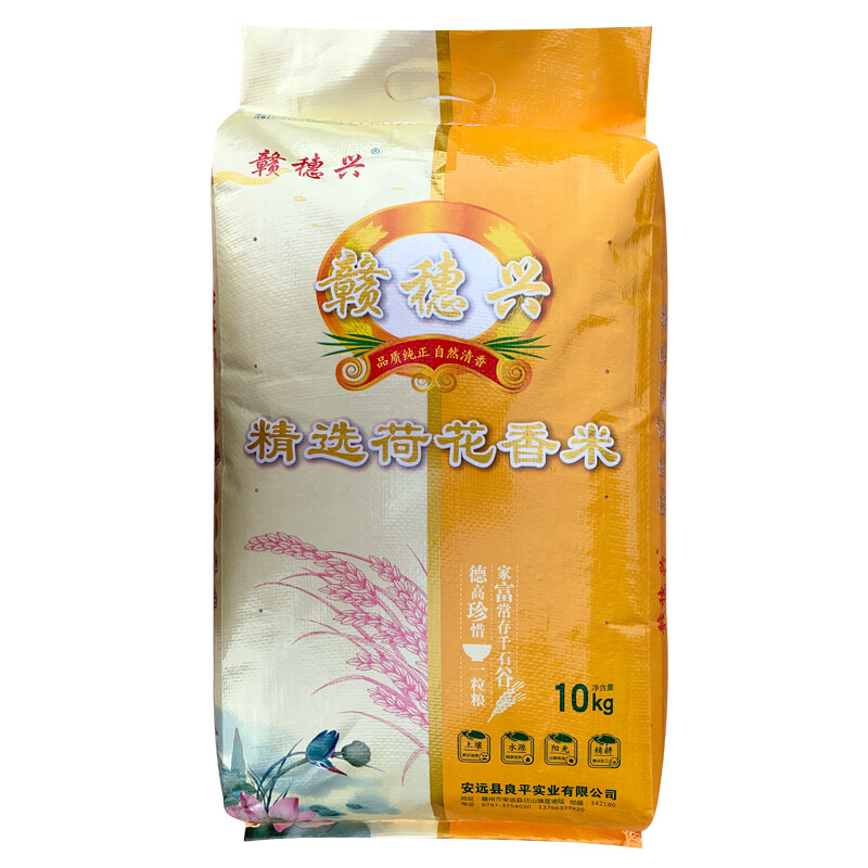 安远县东江物语精选荷花香米10KG装/袋
