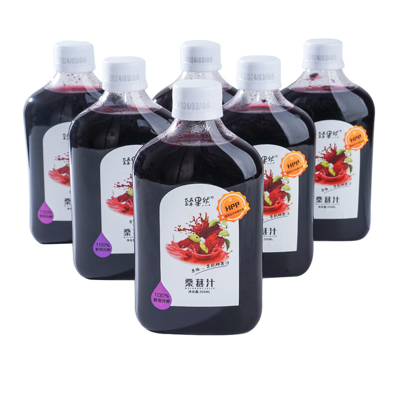 安远县臻果然HPP鲜榨果汁桑葚汁350ml/瓶（6瓶装）