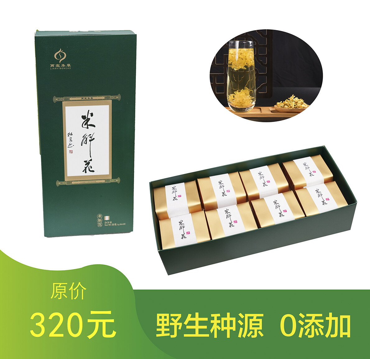 霍山米斛花8克(1克/袋*8袋)