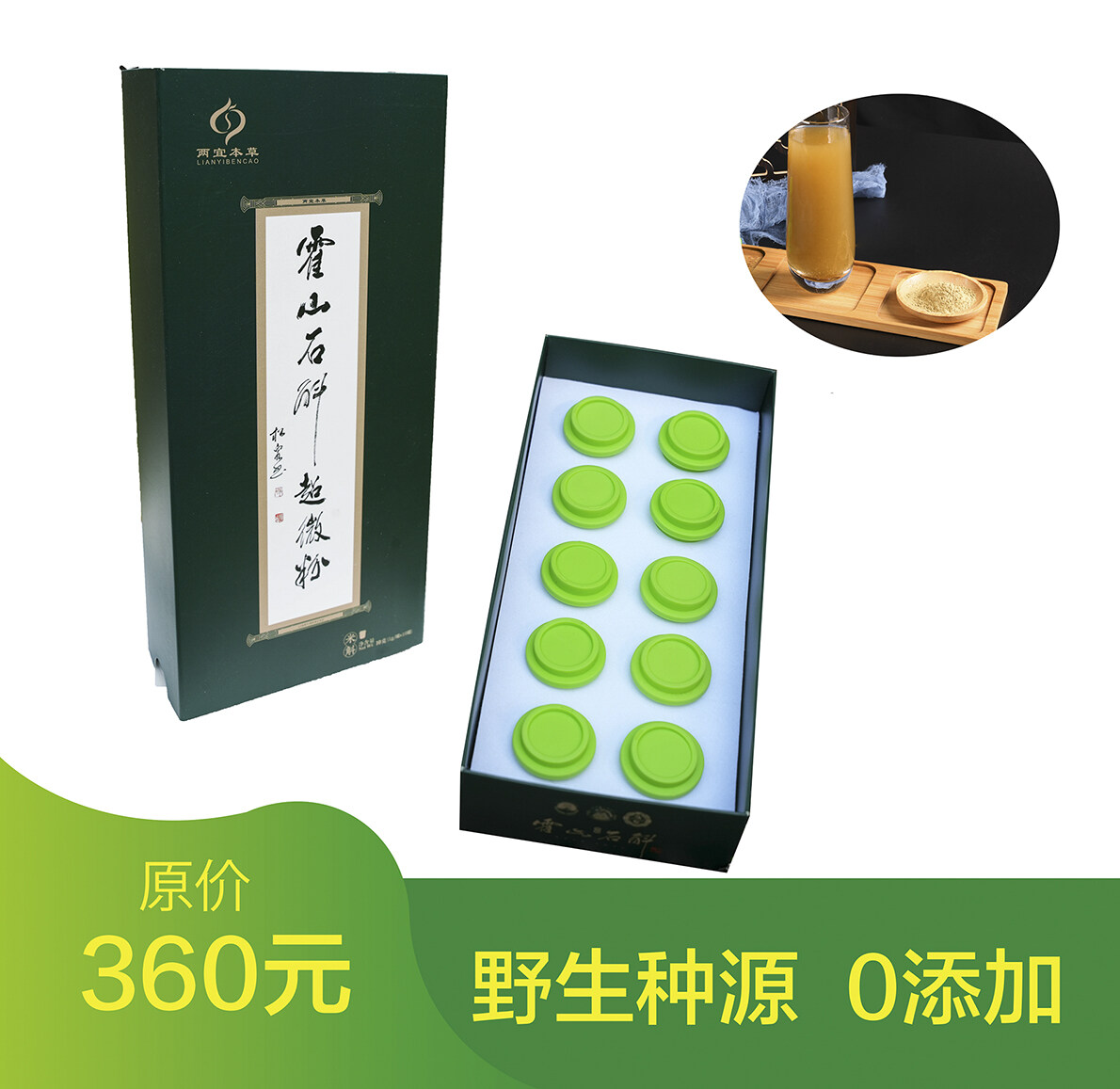 霍山米斛超微粉10克(1克/罐*10罐)