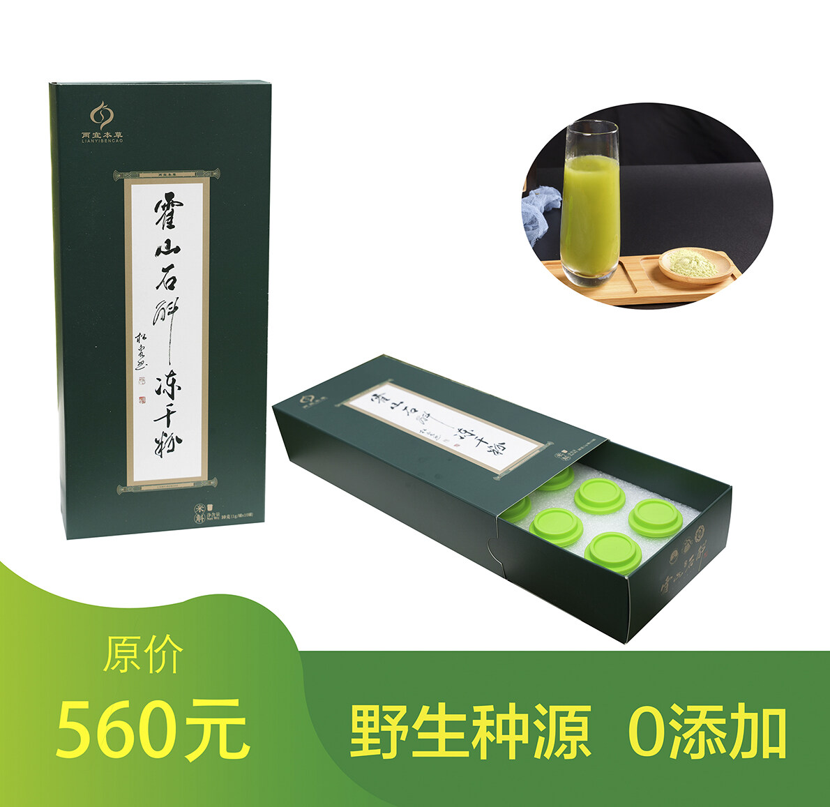 霍山米斛冻干粉10克(1克/罐*10罐)