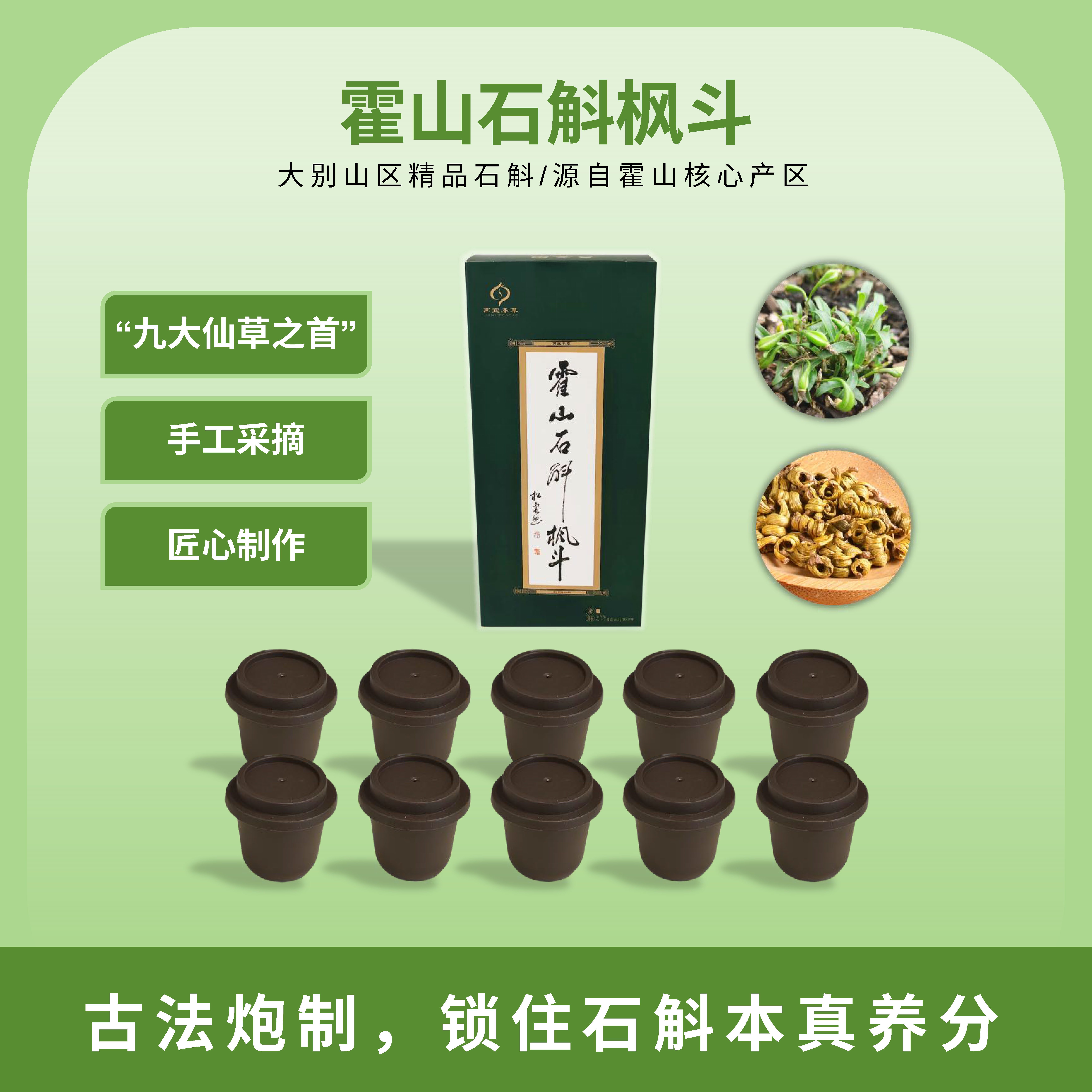 霍山米斛枫斗5克(0.5克/罐*10罐）