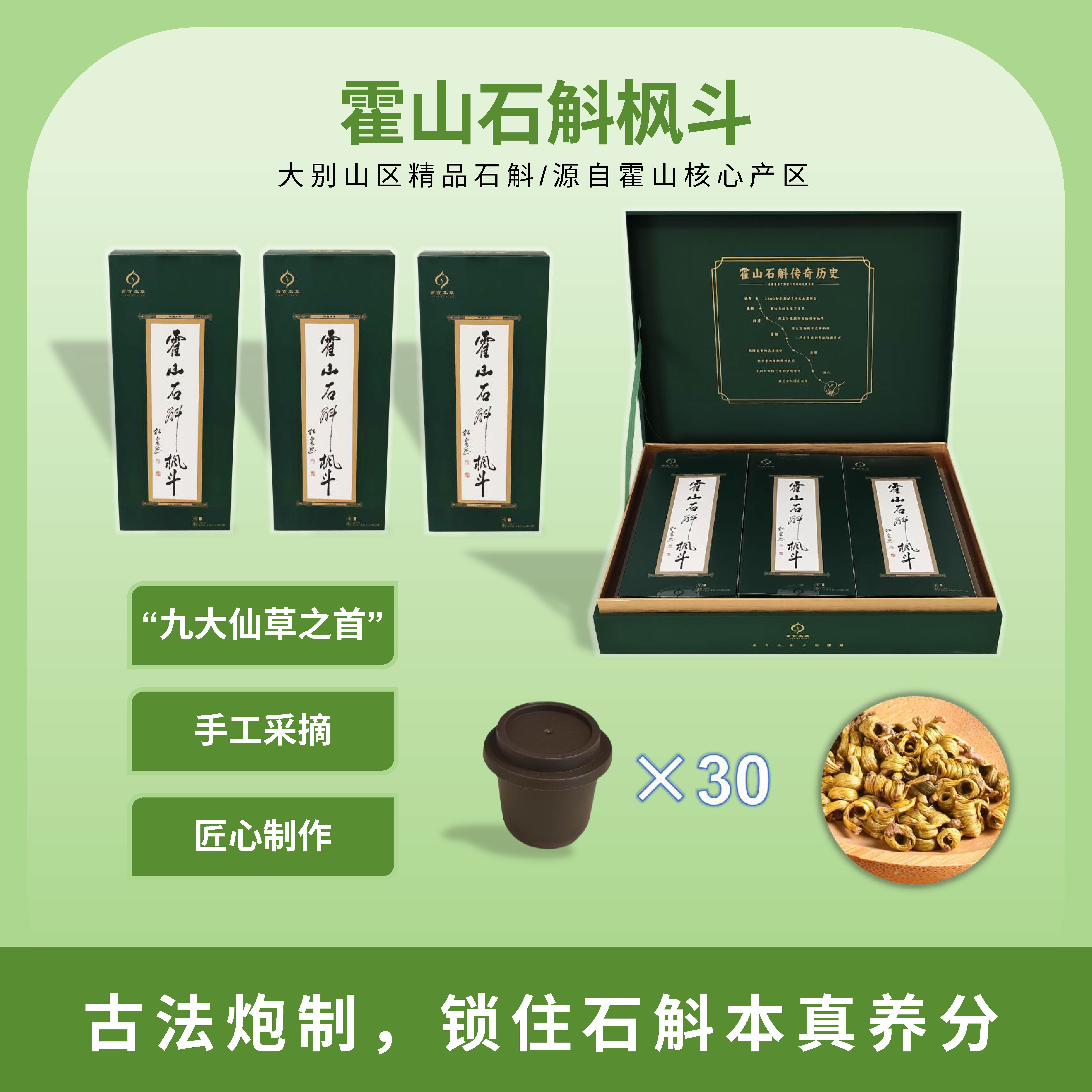 霍山米斛枫斗5克(0.5克/罐*10罐）