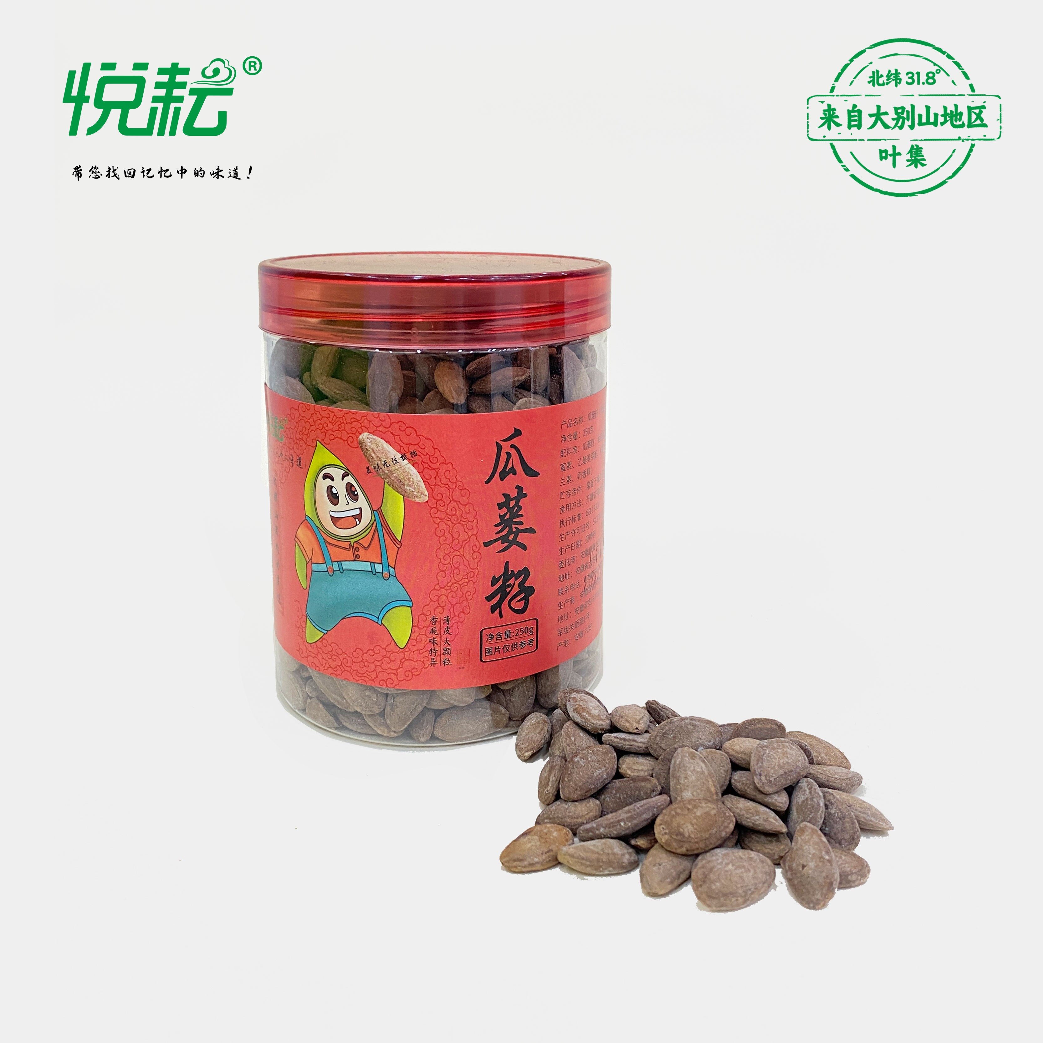 大别山精选瓜蒌籽250g罐香脆皮薄肉厚奶油味醇香臻选大颗粒