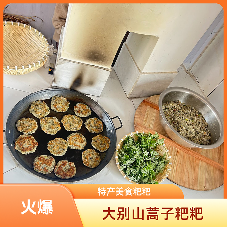大别山蒿子粑粑10个装农家腊肉蒿子馍安徽特产舌尖上的美食米粉