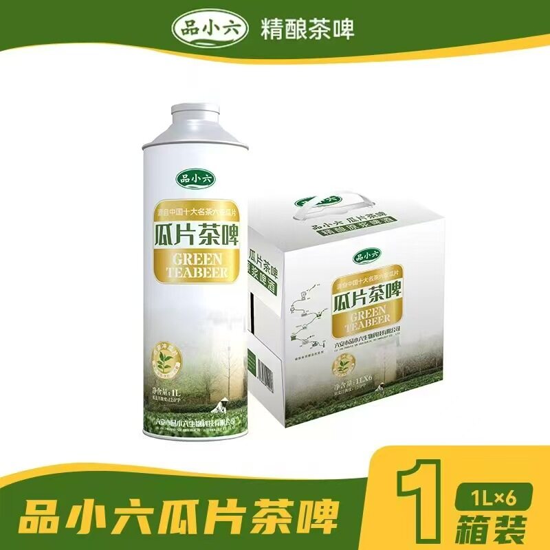 品小六瓜片茶啤 1L/瓶*6瓶/箱 精酿啤酒
