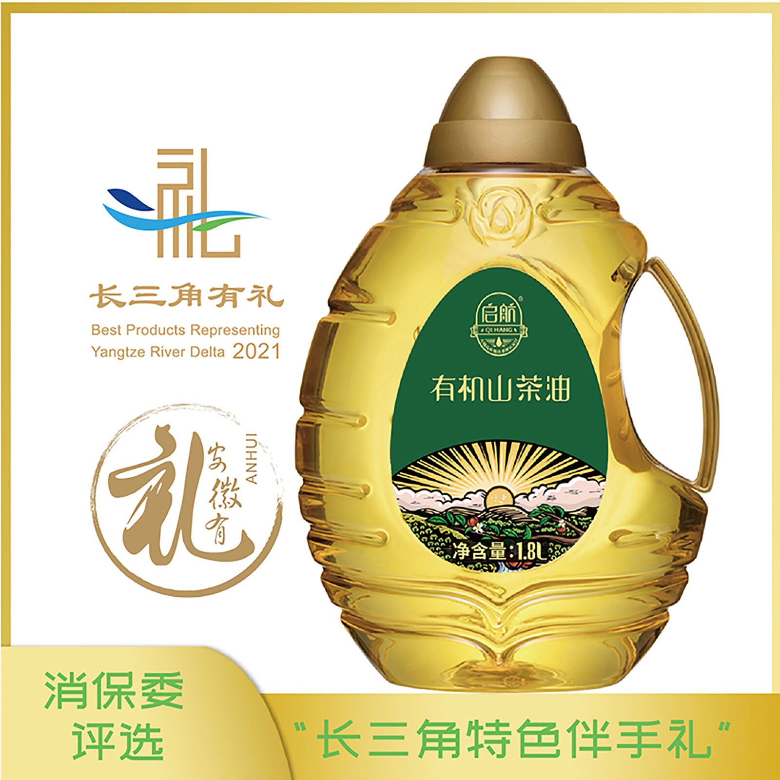 启航山茶油1.8升 有机物理压榨茶籽油食用油家庭装