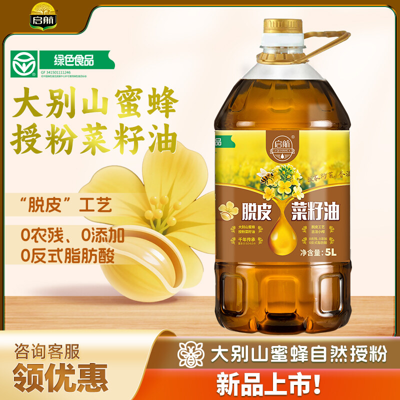 脱皮小榨香菜籽油5L/桶