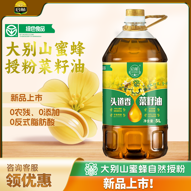头道香菜籽油5L/桶