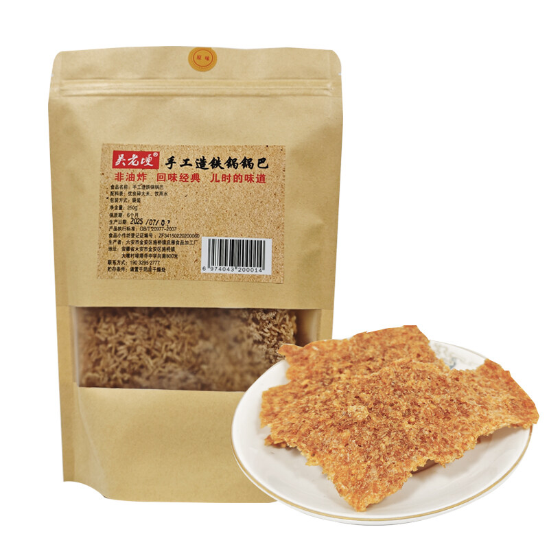 吴老埂牌铁锅 锅巴 原味（生态大米） 250g*2袋
