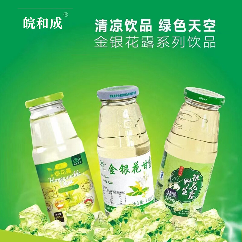 含糖款 野生金银花甘露 340ML*6瓶/箱 大别山植物饮品