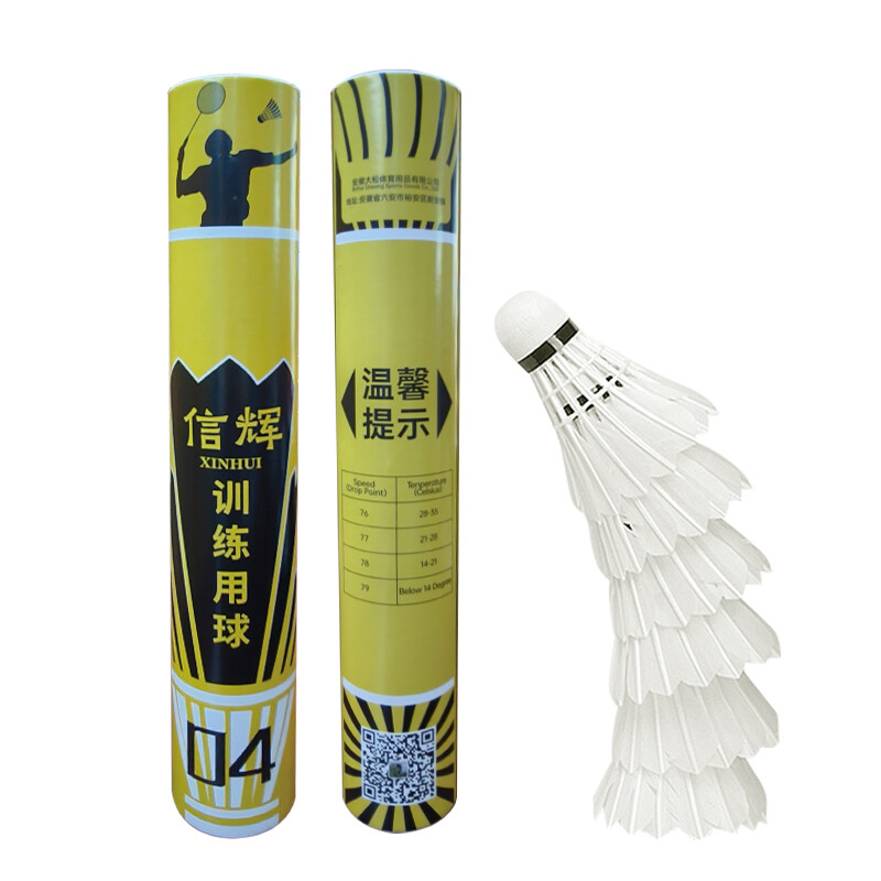 信辉 鹅刀翎4级 训练用球 羽毛球