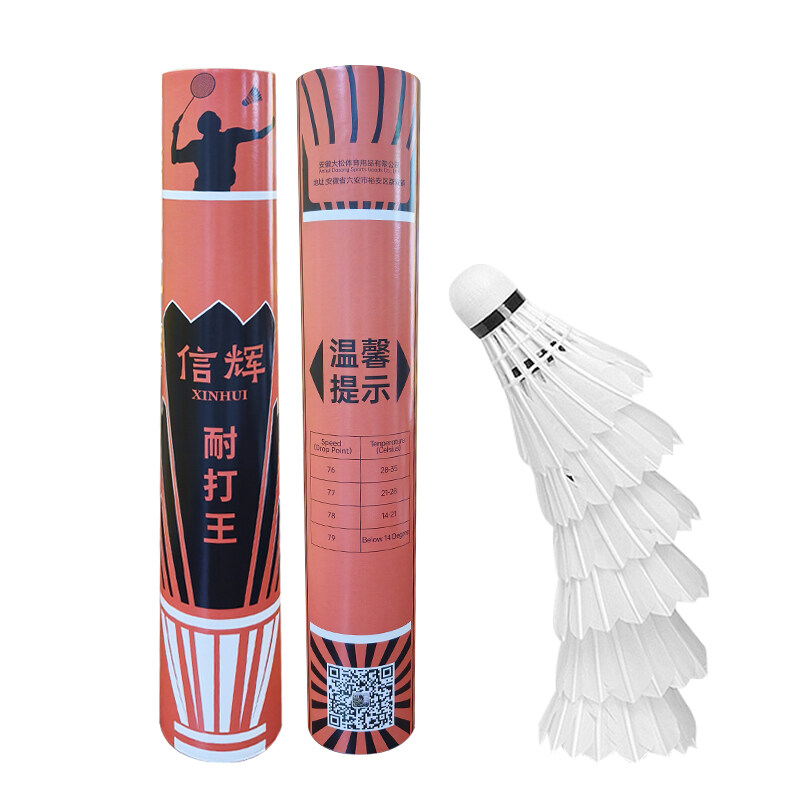 信辉 水鸭3级 耐打王 羽毛球