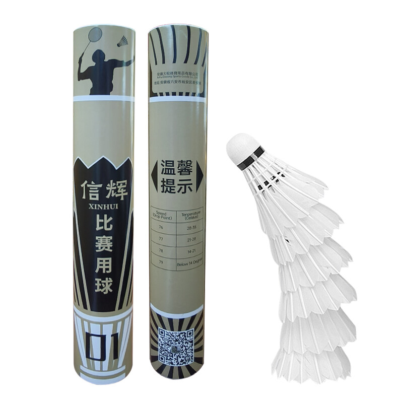 信辉 三拼1-2级 比赛用球 羽毛球