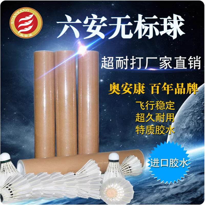 厂家直销耐打无标羽毛球 业余新手学生训练羽毛球